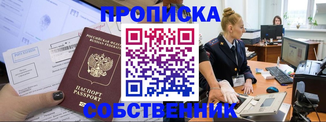 временная регистрация гарантия в Семикаракорске