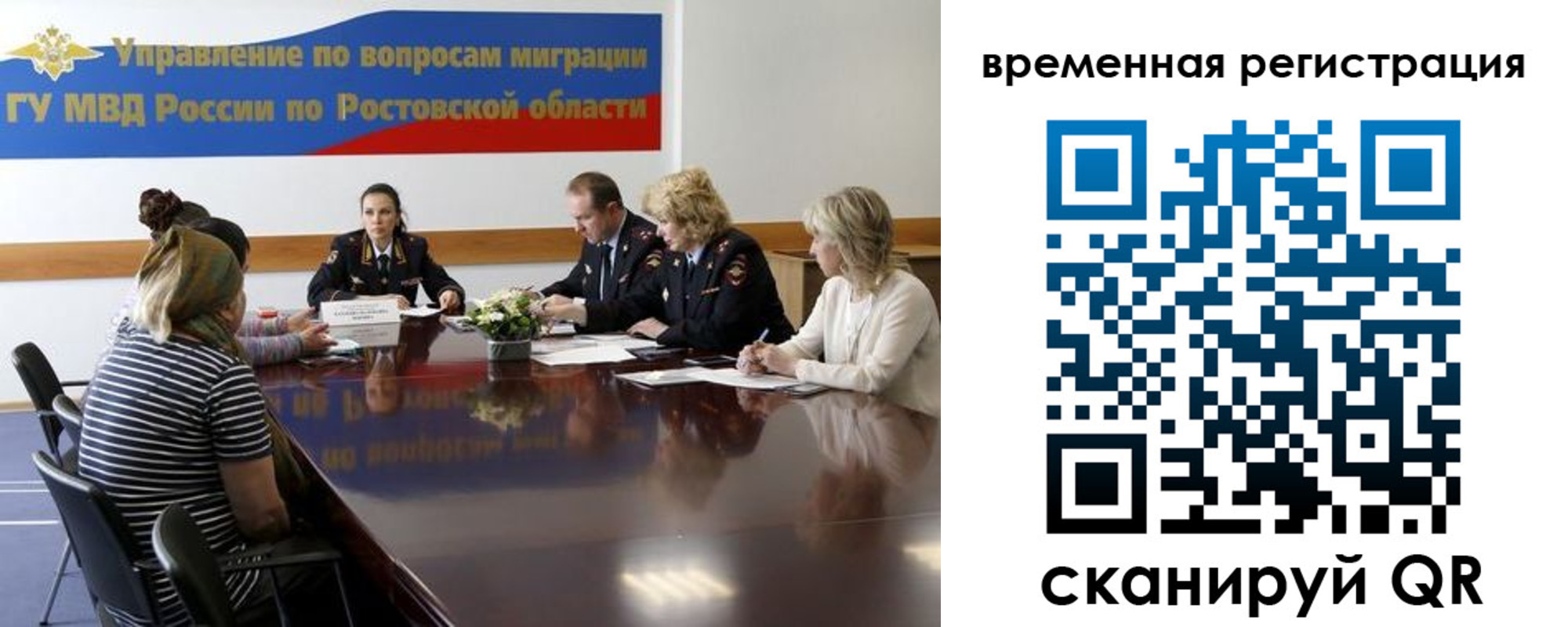 прописка ребенка в Семикаракорске
