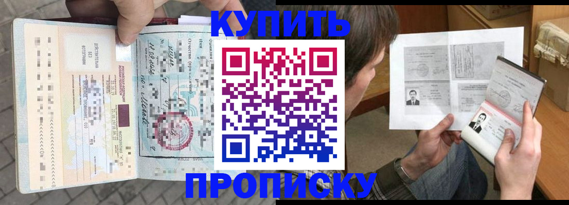 временная регистрация 2025 в Семикаракорске