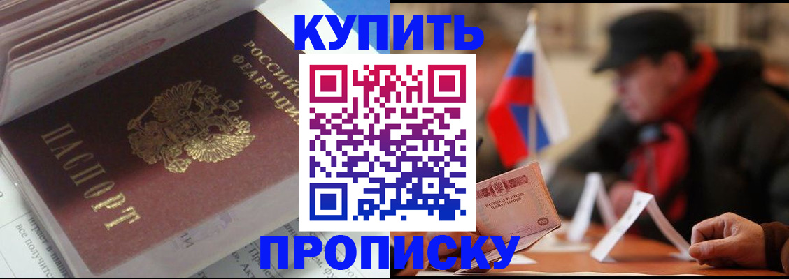 прописка гарантия в Семикаракорске