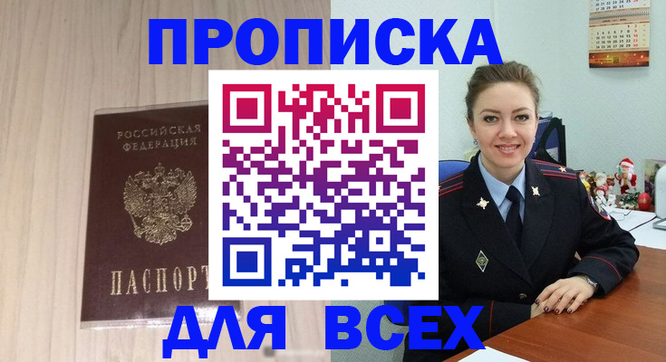 временная регистрация госуслуги в Семикаракорске