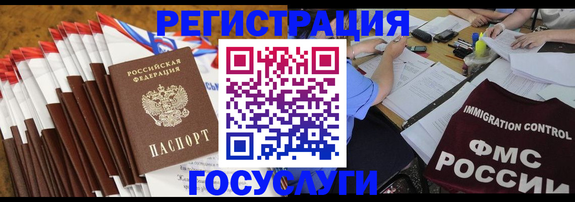 временная регистрация недорого в Семикаракорске